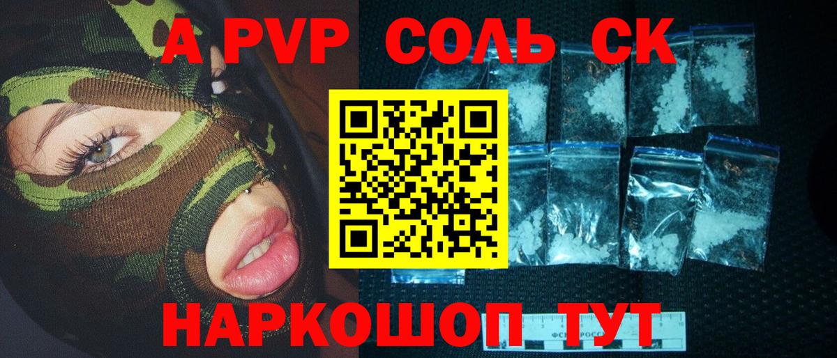 A-PVP мука Ликино-Дулёво