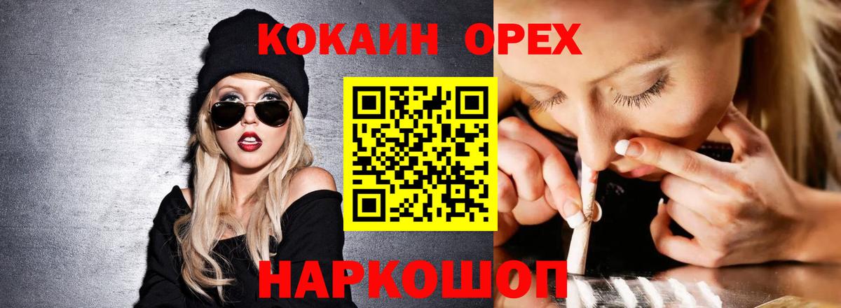 Ликино-Дулёво  КОКАИН Fish Scale  Вход с VPN  COCAIN Колумбийский 