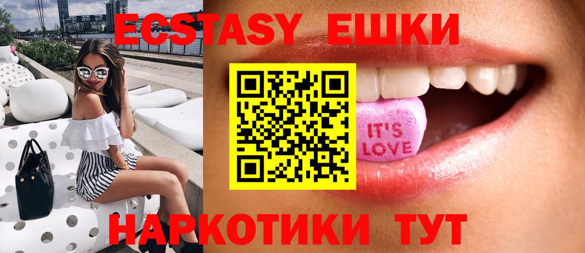 Экстази 99% Ликино-Дулёво