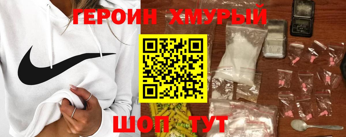 Ликино-Дулёво  ГЕРОИН Heroin  Вход с VPN 