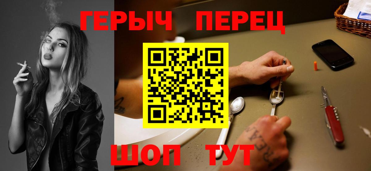 ГЕРОИН белый Ликино-Дулёво