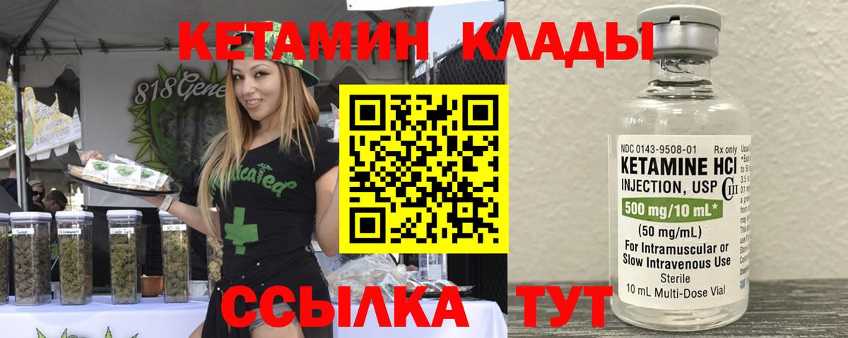 Кетамин ketamine  Вход с VPN  Ликино-Дулёво  КЕТАМИН ketamine 