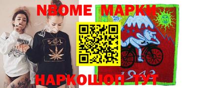 марки nbome Дубна