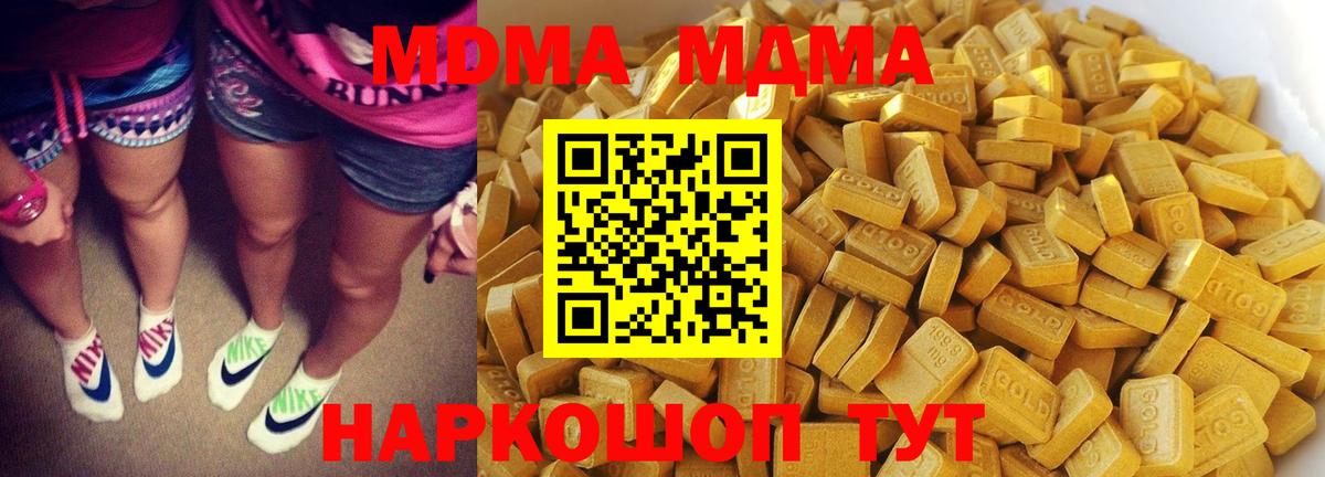 Ликино-Дулёво  MDMA  Вход с VPN  МДМА Molly  МДМА молли 