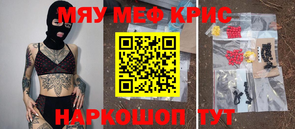 Меф мяу мяу Ликино-Дулёво
