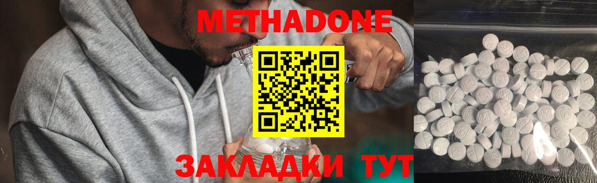 МЕТАДОН белоснежный Ликино-Дулёво