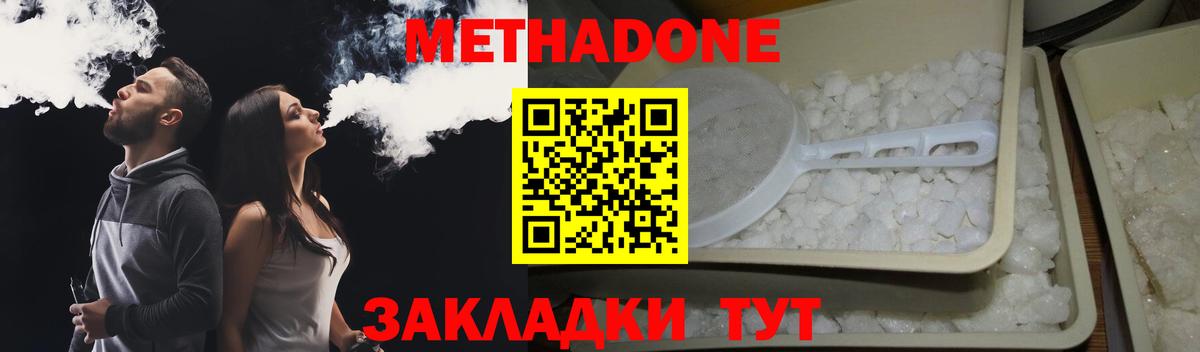 Ликино-Дулёво  Метадон белоснежный  МЕТАДОН мёд  Вход с VPN 