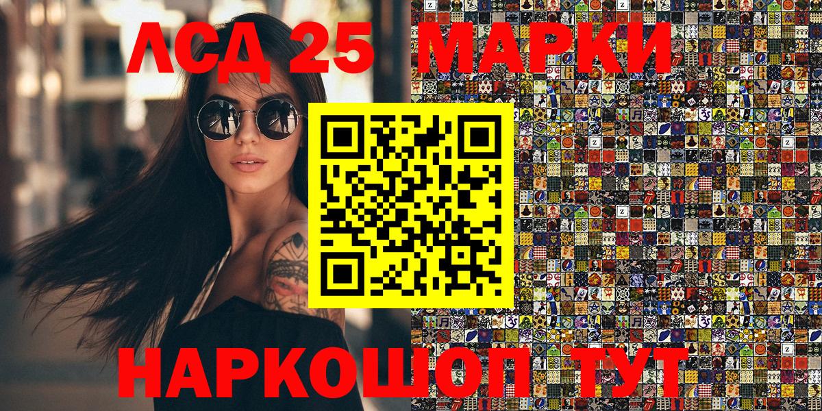 Марки 25I-NBOMe 1,8мг Ликино-Дулёво