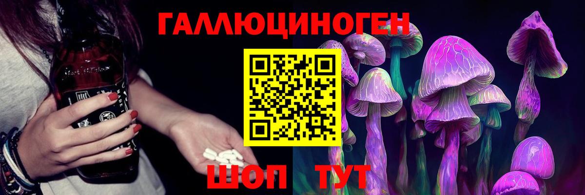 Галлюциногенные грибы Cubensis  Галлюциногенные грибы мицелий  Вход с VPN  магазин продажи наркотиков  Ликино-Дулёво 